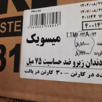 خمیر دندان میسویک، مام آمبرلا فقط عمده