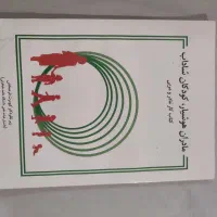 دو کتاب پزشکی
