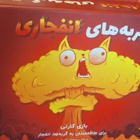بازی فکری جذاب
