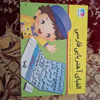 حروف الفبا