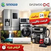 لوازم خانگی دوو اسنوا