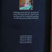 کتاب|کتاب و مجله ادبی|گرگان, |دیوار