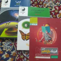 کتاب کمک آموزشی