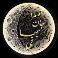 تابلو ماه چراغدار