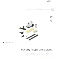 بخارشو کارچرsc3