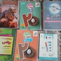 کتاب کمک آموزشی  پایه نهم