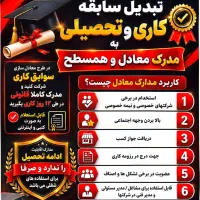 خدمات آموزشی
