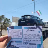 آموزش کارشناسی خودرو رایگان