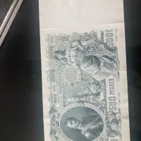 پول کلکسیونی روسی