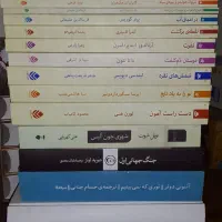 داستان و رمان