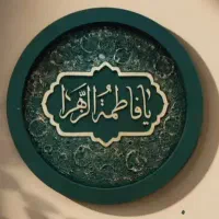 تابلو کالیگرافی اقتصادی