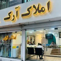 مشارکت در ساخت  ویلایی فاز ۴ اندیشه