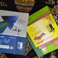 کتاب درسی پایه هشتم