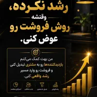 مهارت افزایش فروش محصولات شما