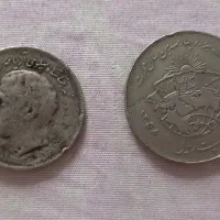 سکه شاهنشاهی پهلوی
