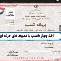 مدارک ثبتی جهت توضیحات بیشتر پیام بزارید