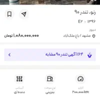 دعوت بلوبانگ باکدو150هزارتومان جایزه
