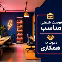 استخدام چند ادمین و فروشنده خانم و آقا نیمه حضوری