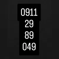 سیم‌کارت ۹۱۱ دائمی رند