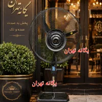 پنکه ایستاده صنعتی مهپاش دانهیل مه پاشDONHIL