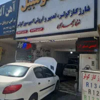 کارگرشاگرد باطریساز نیمه ماهرنیازمندیم