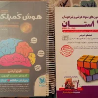 کتاب کمک اموزشی
