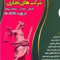این کتاب مورد نیاز است