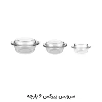 سرویس پیرکس ۶ پارچه