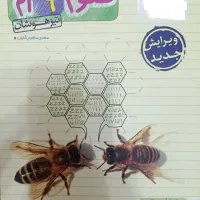 کتاب علوم نهم تیزهوشان