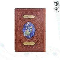 مفاتیح برای یادبود اموات انتشارات پیام مهر عدالت