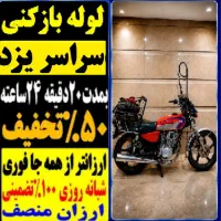 لوله بازکنی چاهبازکنی گرفتگی بازکردن100%ضمانتی