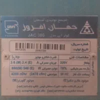 کولر ۴۲۰۰.خازن دار.محافظ جان.موتوژن.جهان افروز
