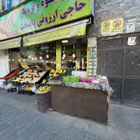 فوری-فوری-فروشی