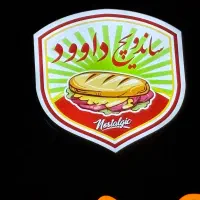 صندوقدار خانم