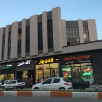 اجاره مغازه بر میدان وصال 85 متری