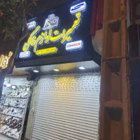 تعمیرات لوازم خانگی