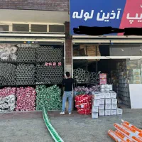 لوله اتصالات ساعی پخش لوله