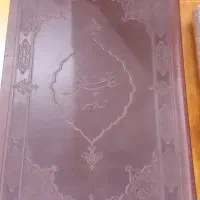 کتاب نفیس خمسه نظامی شاه طهماسبی