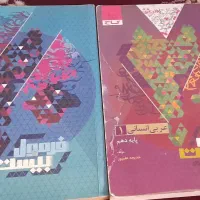 کتاب کمک اموزشی