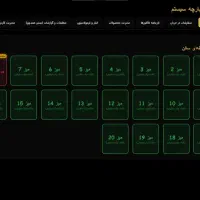 طراحی سایت و سامانه‌های اختصاصی