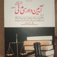 کتب حقوقی فقط جلدی 100