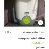 اب تصفیه کن تایوانی
