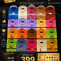 پیراهن مجلسی