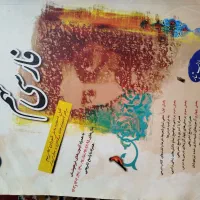 کتاب کار نهم