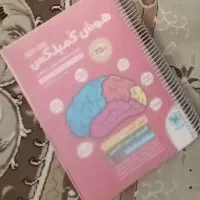 کتاب هوش کمپلکس ششم به هفتم