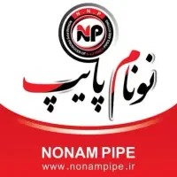 نمایندگی نونام پایپ(پنج لایه)