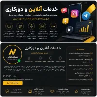 ادمین آنلاین هستم