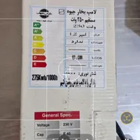 لامپ گازی ۲۵۰وات