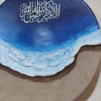 دیوارکوب دریا با متن آیه