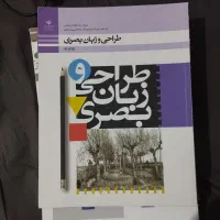 کتاب های رشته فتوگرافیک